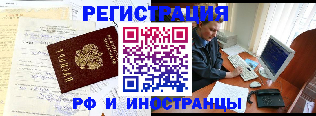 прописка 2025 в Александровске-Сахалинском