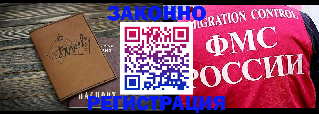 прописка для военкомата в Александровске-Сахалинском